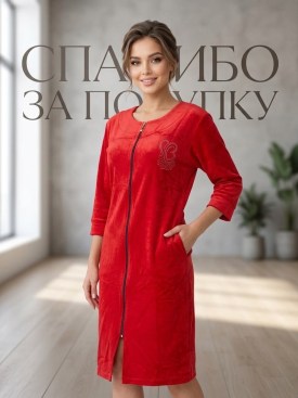 Домашняя одежда