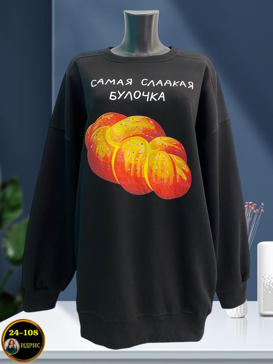 свитшот женская,повседневный свитшот,толстовки свитшот,детский свитшот,кофта свитшот