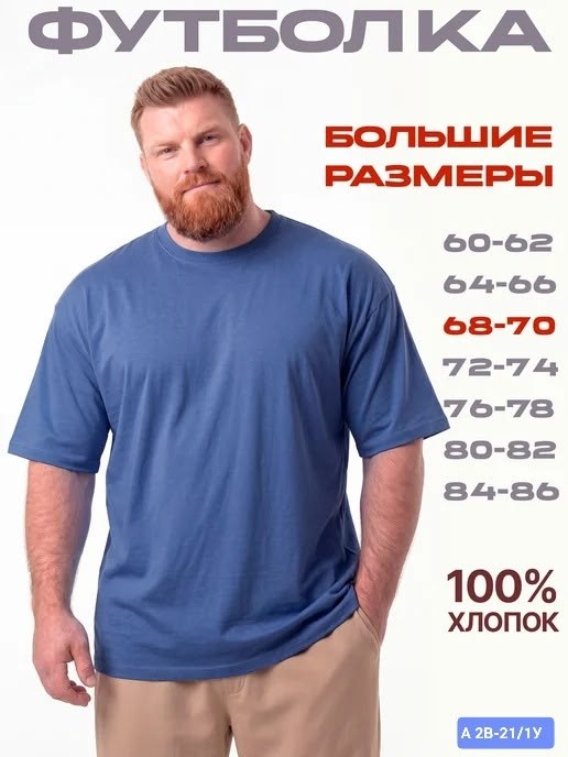 футболка мужская большие размеры,футболка базовая оверсайз больших размеров,футболка больших размеров однотонная,футболки мужские оверсайз,футболки большие размеры