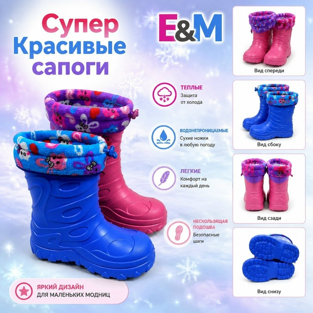 сапоги эва детские котофей,сапоги детские,нордман сапоги детские резиновые эва,детские резиновые сапоги,сапоги детские эва