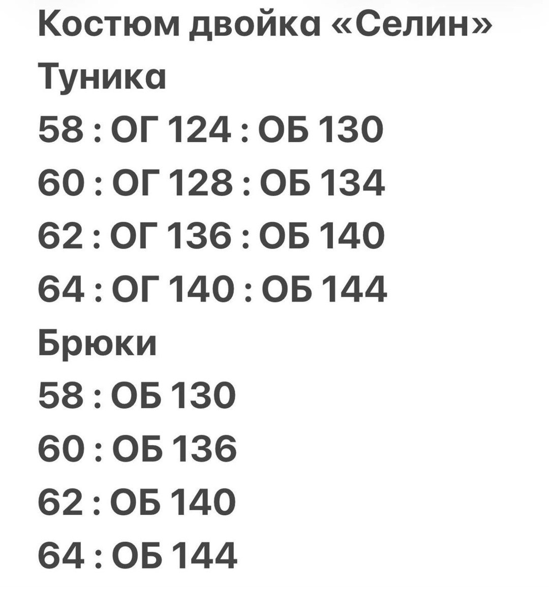 костюм брючный женский,костюм женский,костюм двойка,костюм женский двойка,костюм брючный женский двойка