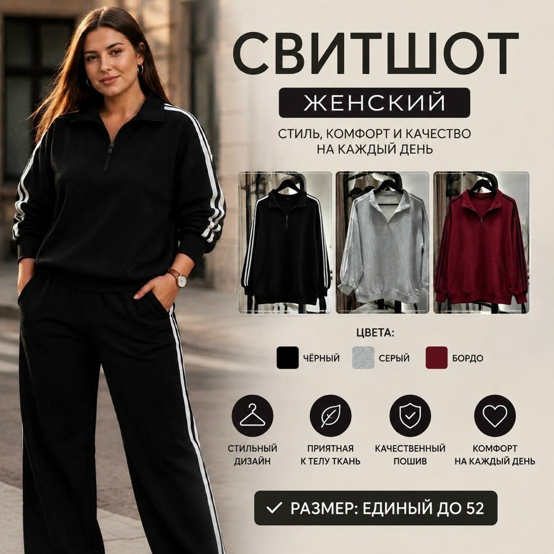 костюм спортивный женский,женский спортивный костюм больших размеров,спортивный костюм,костюм женский,cпортивный костюм женский на флисе