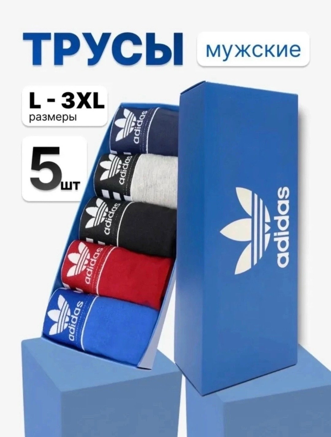 комплект трусов lacoste,набор мужских трусов,подарочный набор трусов,набор брендовых трусов,комплект трусов боксеры lacoste