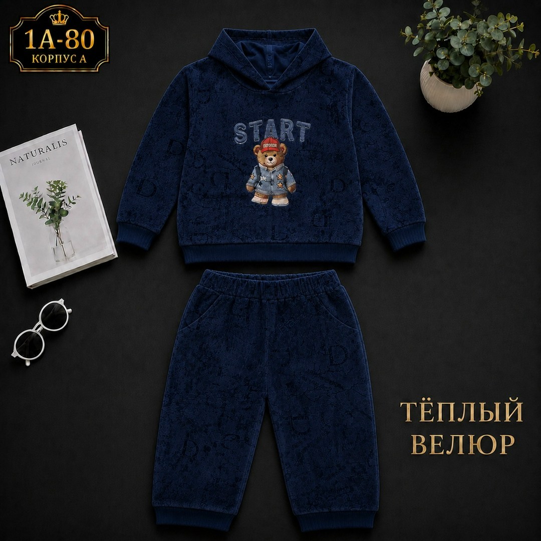 костюм теплый,костюмчик,костюм теплый детский,детский костюм,костюм велюр
