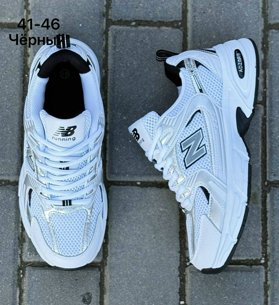 кроссовки мужские new balance,кроссовки new balance,кроссовки new balance 530,кроссовки,