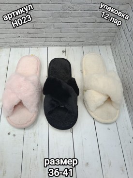 Тапочки