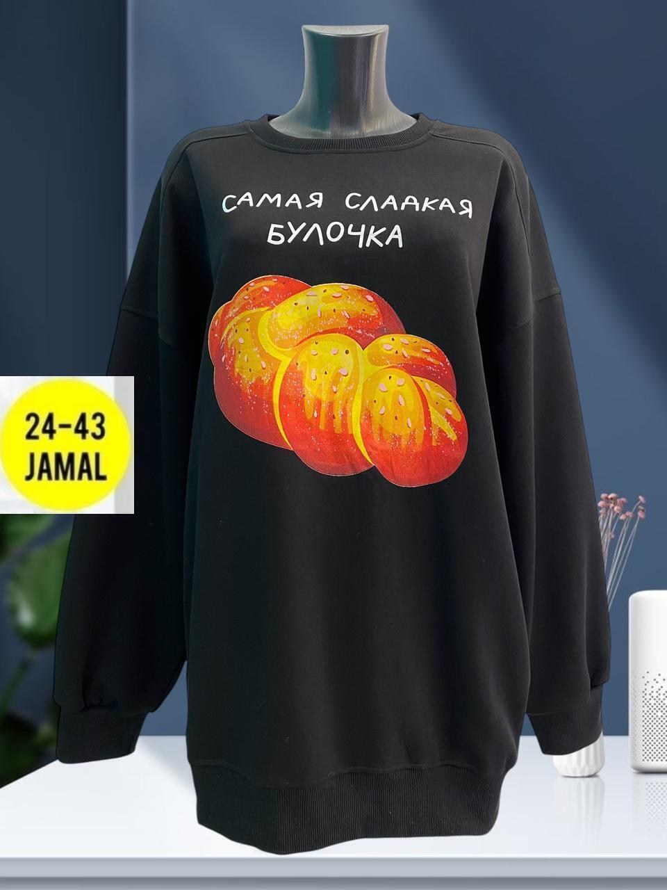 толстовки свитшот,женский свитшот,свитшот женский толстовка,кофта женская,кофта свитшот
