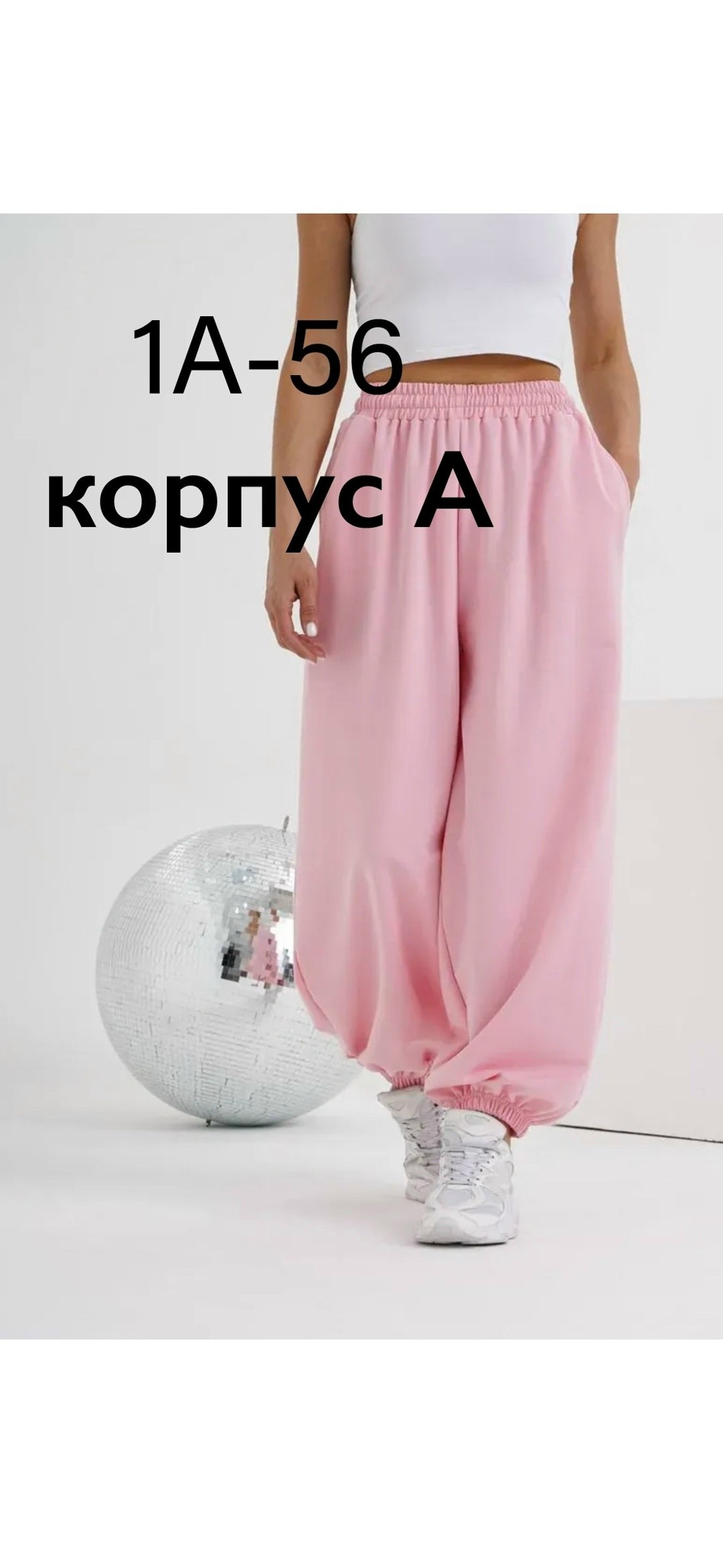 штаны для женщин спортивные,широкие спортивные штаны женские,широкие спортивные штаны,брюки штаны для женщин спортивные арт. 11471738,широкие спортивные штаны джоггеры оверсайз