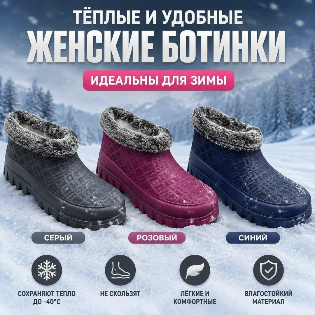 галоши женские,галоши утепленные женские,галоши утепленные,галоши жен эва утепл 36-41р,галоши evashoes