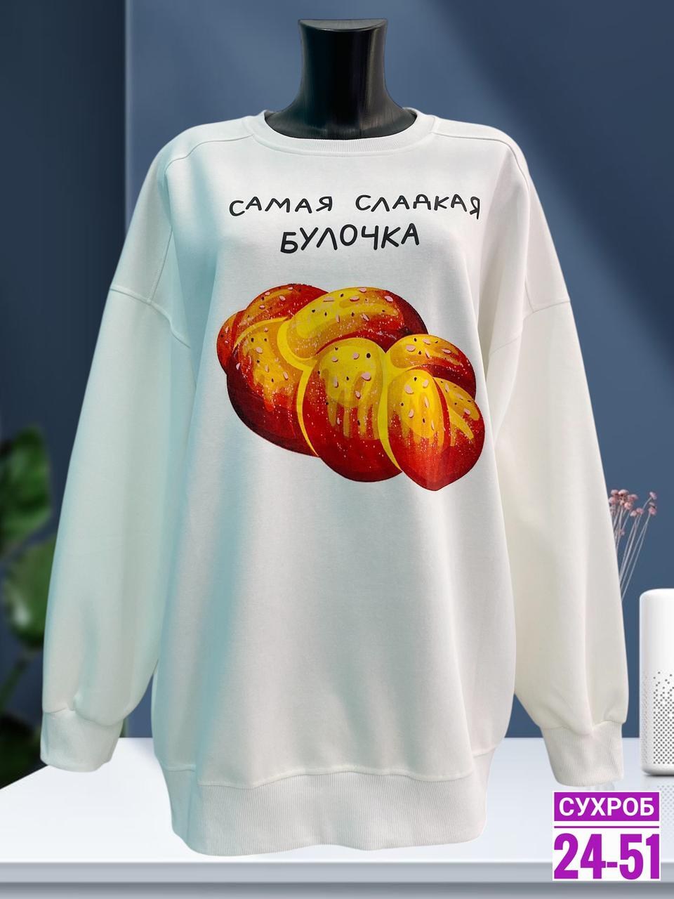 женская кофта,свитшот женская,свитшот толстовка,свитшот женский толстовка,свитшот с принтом