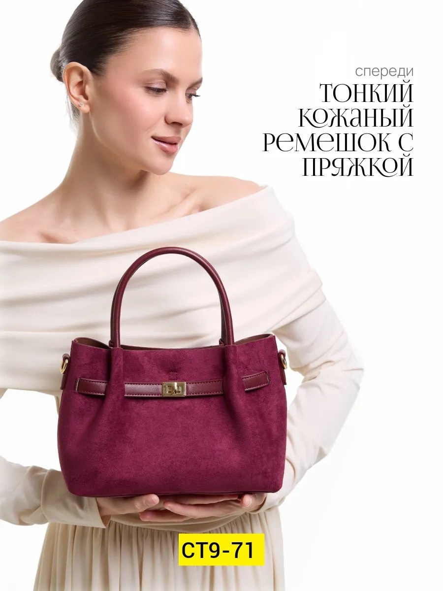 сумка женская замшевая,сумка,бордовая сумка,замшевая сумка,сумка женская