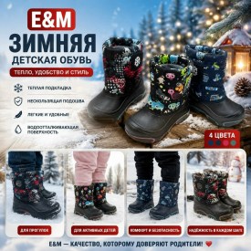 Сапоги