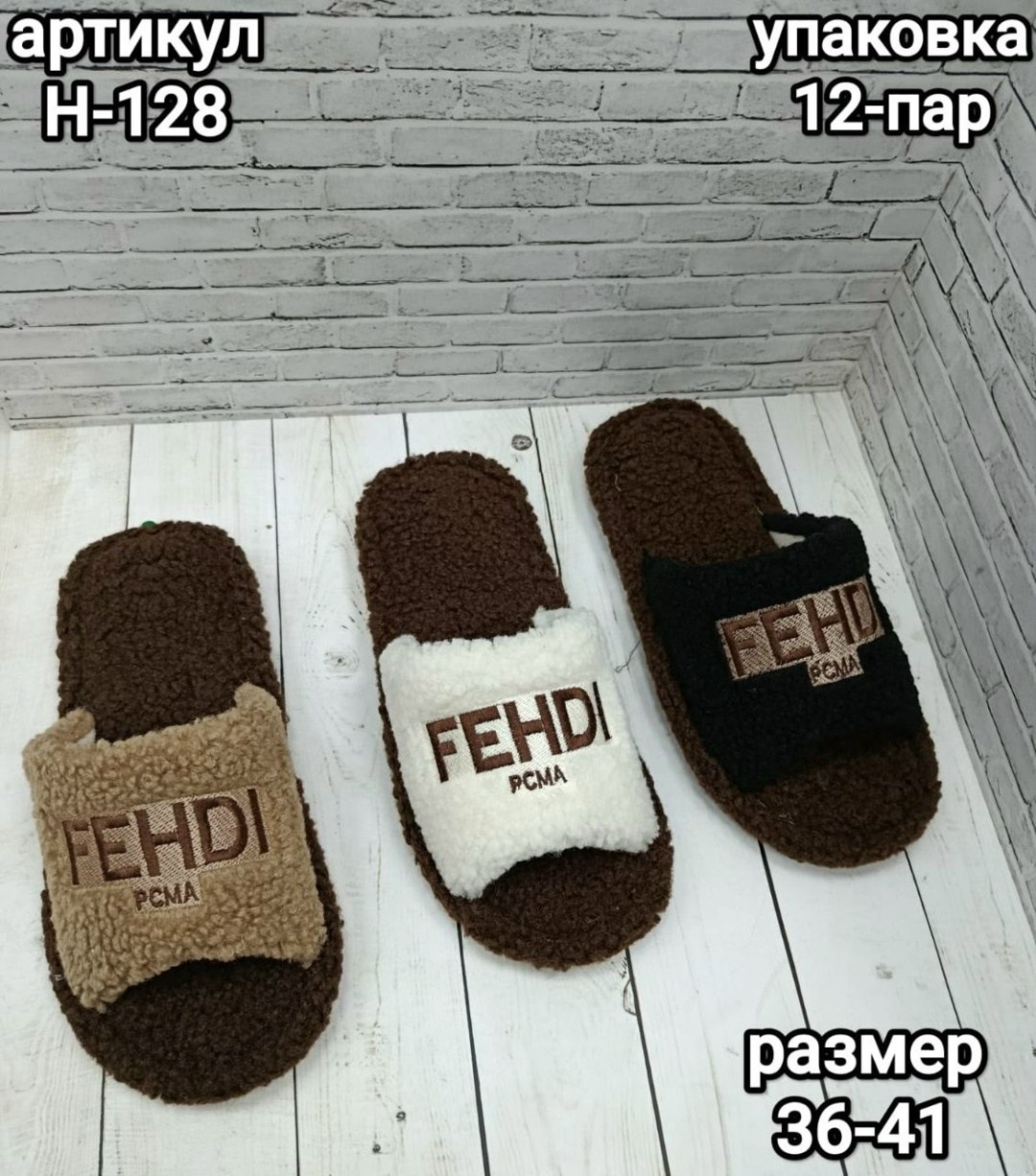 тапочки модные,тапочки женские,тапочки домашние меховые,тапочки домашние женские,тапочки домашние