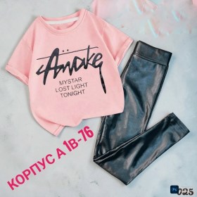 Костюм