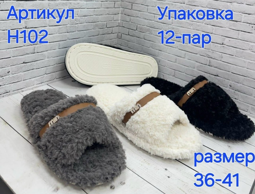 тапочки модные,тапочки женские,тапочки домашние меховые,тапочки домашние женские,тапочки домашние