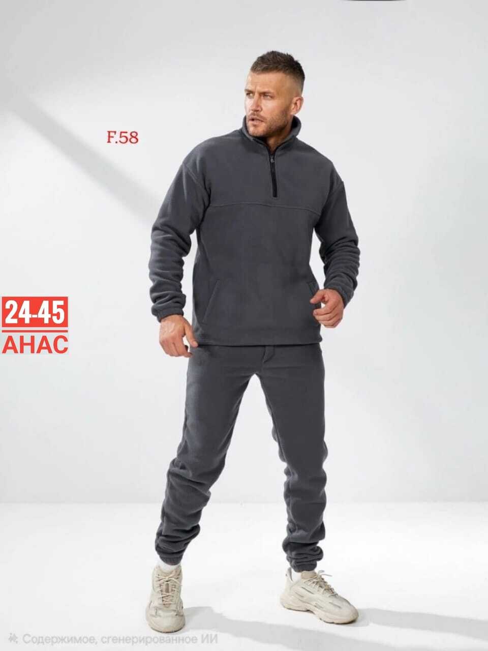спортивный мужской костюм на флисе,мужской спортивный костюм,мужской спортивный костюм теплый,флисовые костюмы,мужской костюм на флисе