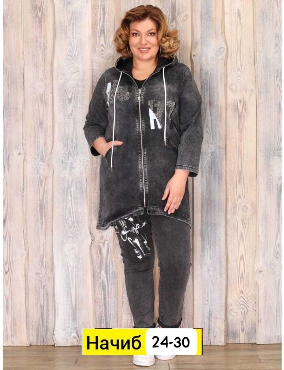 джинсовый костюм женский больших размеров,nefertaridress джинсовый плащ,джинсовые костюмы женские,джинсовый кардиган,женские костюмы больших размеров