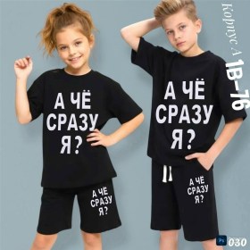 Костюм