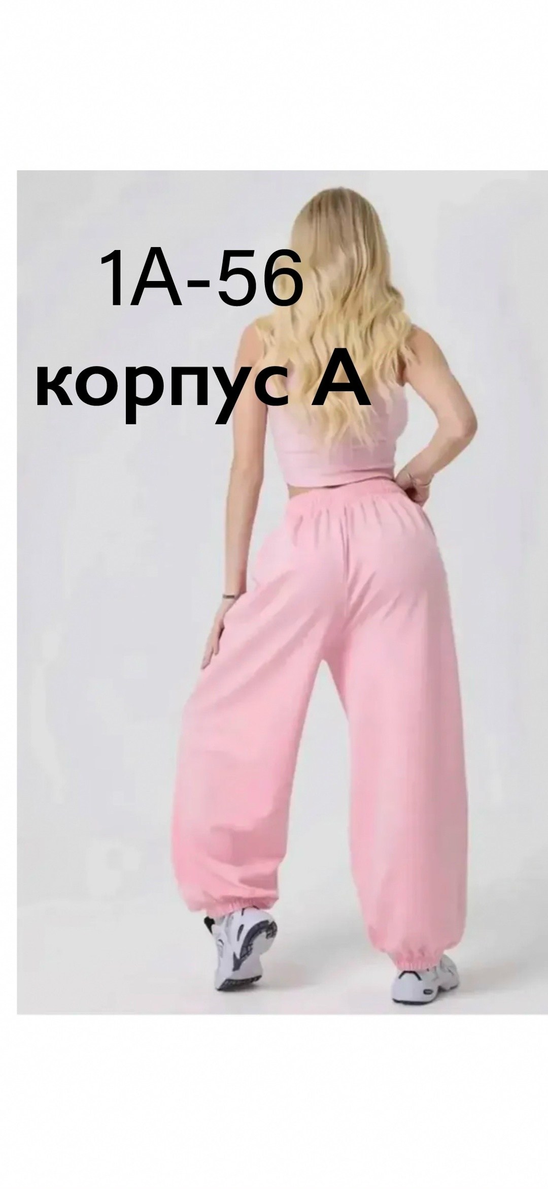 штаны для женщин спортивные,широкие спортивные штаны женские,широкие спортивные штаны,брюки штаны для женщин спортивные арт. 11471738,широкие спортивные штаны джоггеры оверсайз
