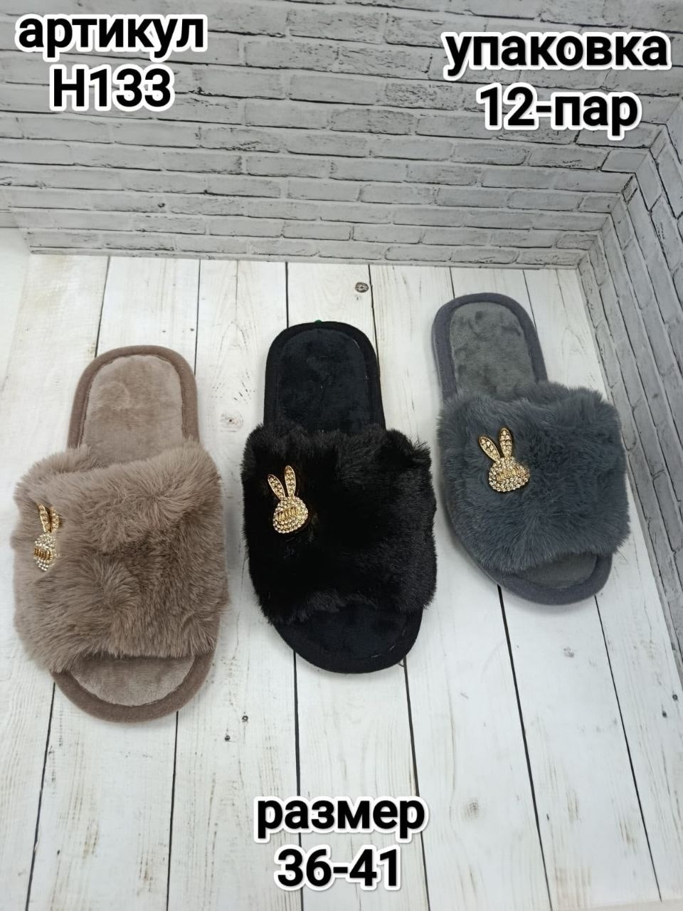 тапочки модные,тапочки женские,тапочки домашние меховые,тапочки домашние женские,тапочки домашние