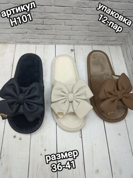 Тапочки