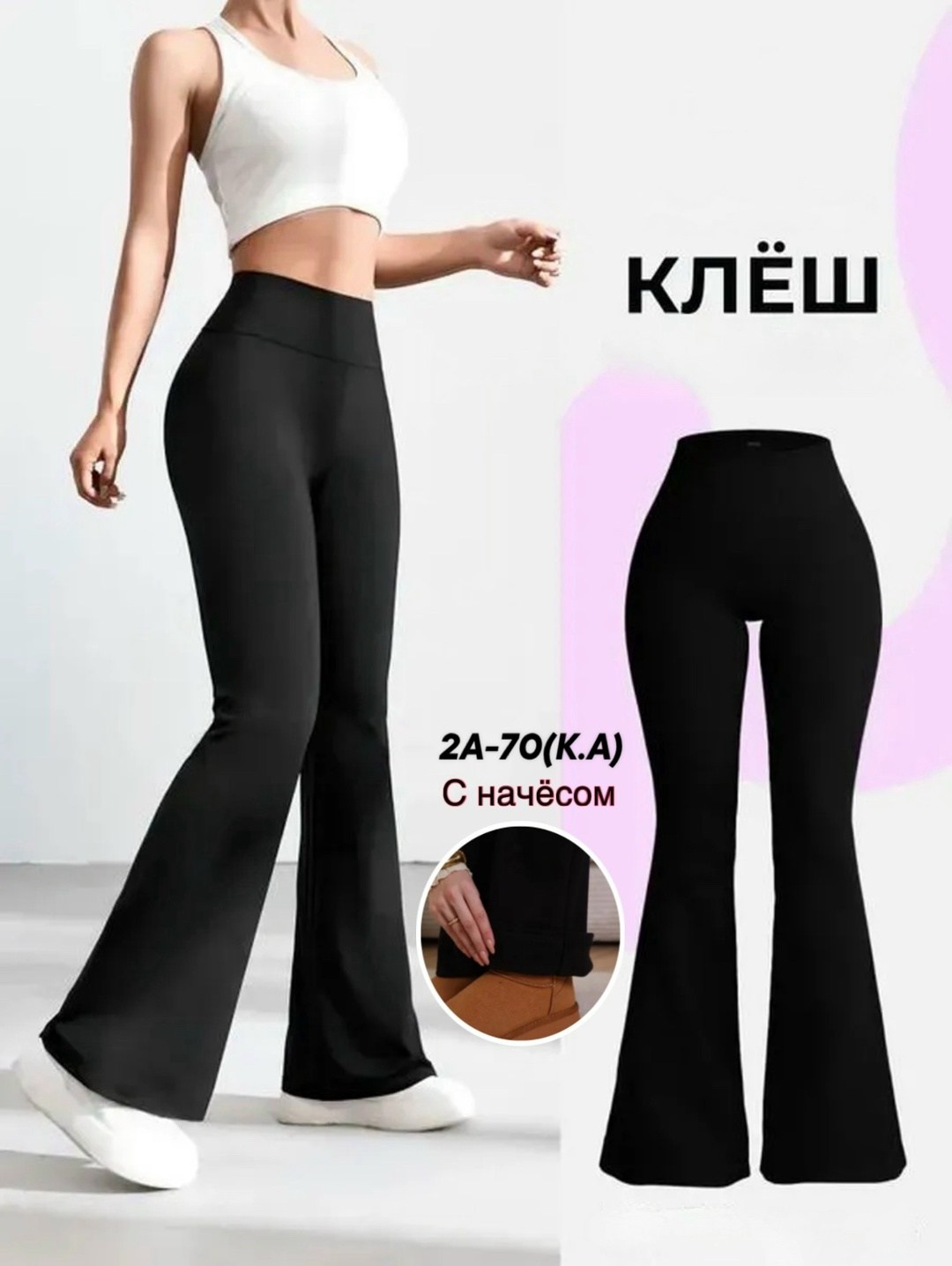 спортивные штаны клеш женские,брюки клеш гладкие лосины onefive цвет глубокий черный,,брюки клеш гладкие теплые лосины onefive цвет глубокий черный,спортивные брюки клеш женские