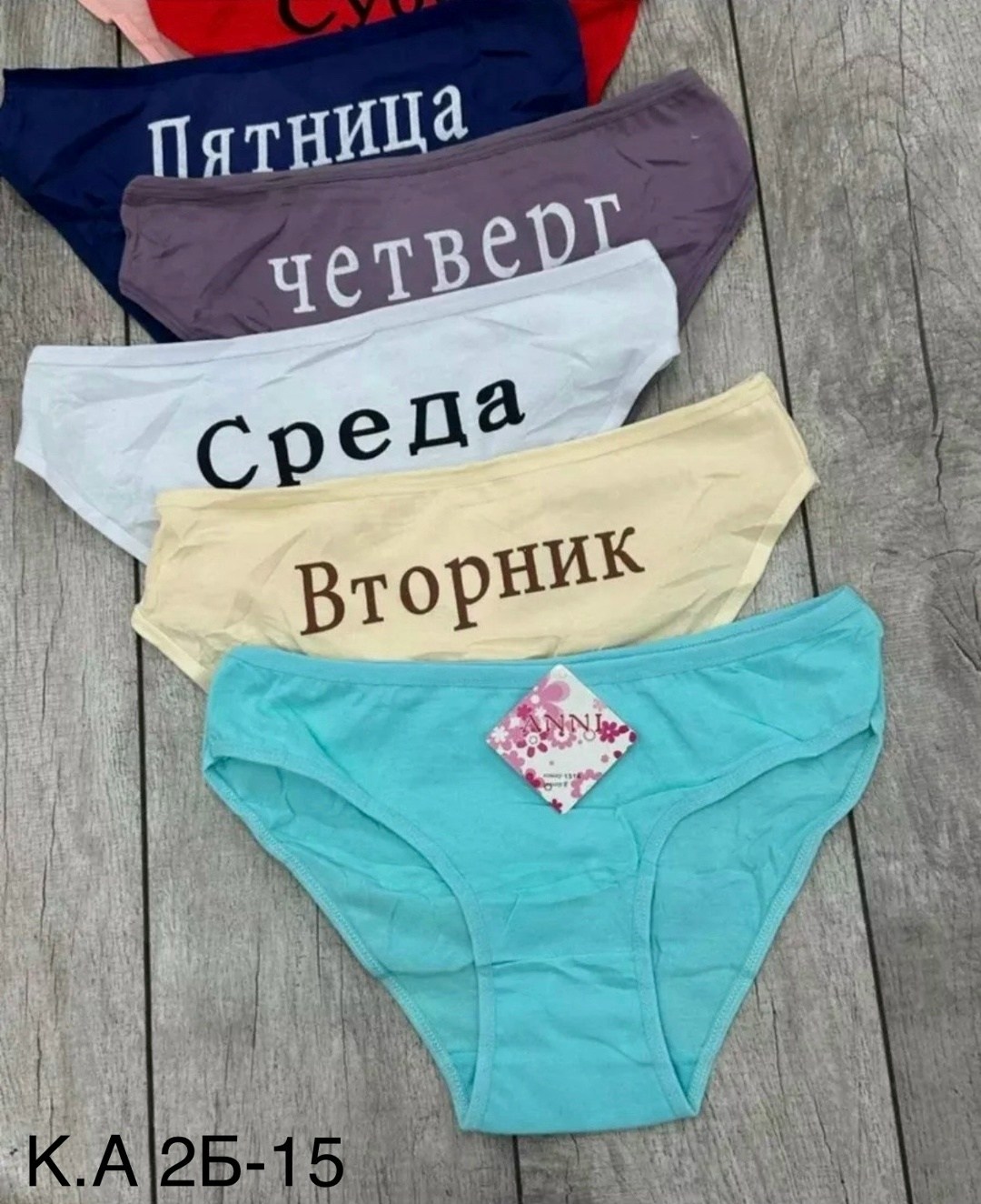 трусы неделька 7 штук begain store,женские трусы неделька,комплект трусов неделька,трусы женские 7 шт,трусы неделька