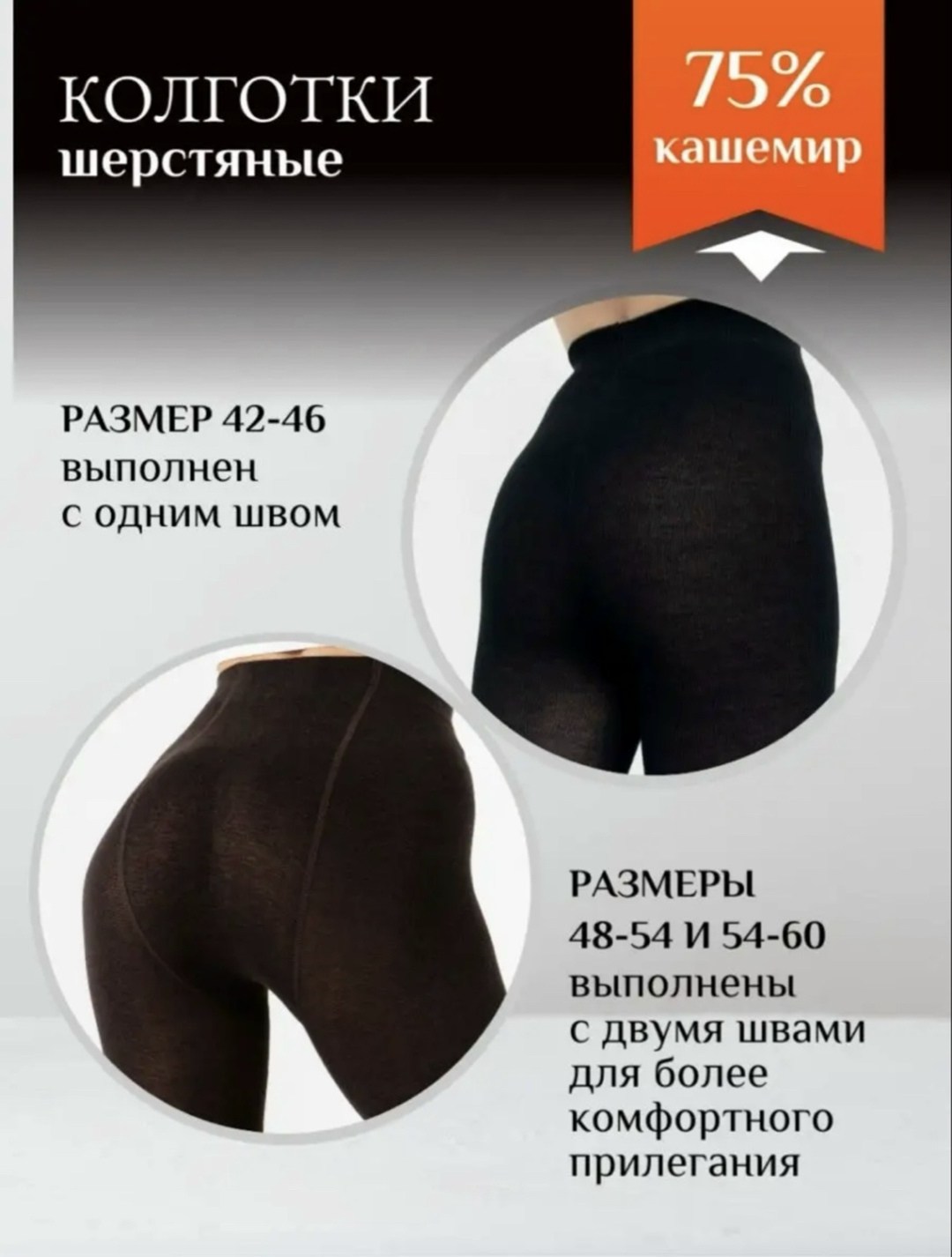 колготки женские больших размеров,колготки теплые,теплые колготки большого размера,колготки теплые женские,колготки большие размеры
