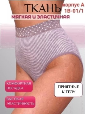 Нижнее белье