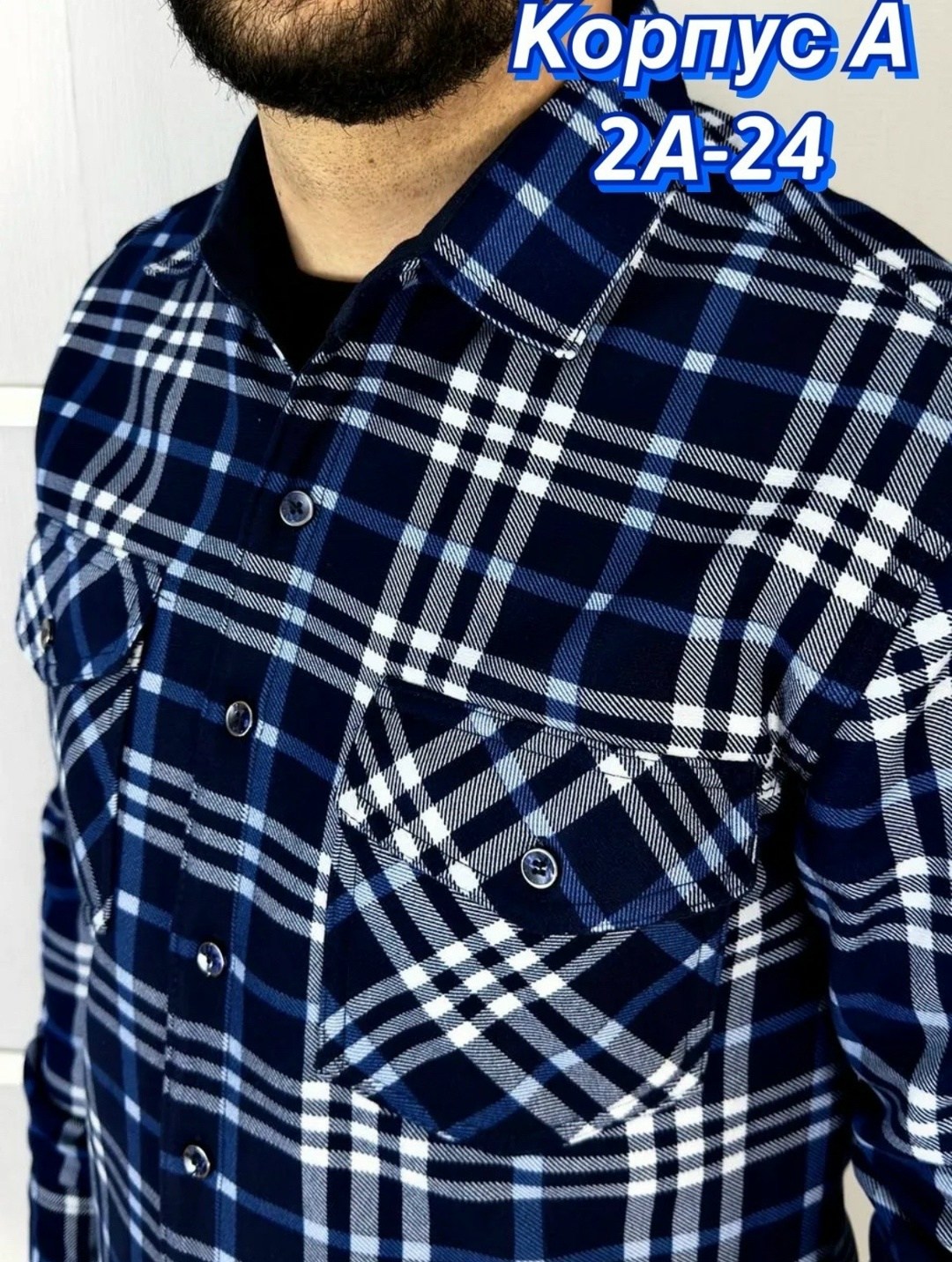 рубашка в клетку теплая h&h fashion,мужская рубашка,рубашка мужская на флисе,мужская клетчатая рубашка,рубашка в клетку мужская