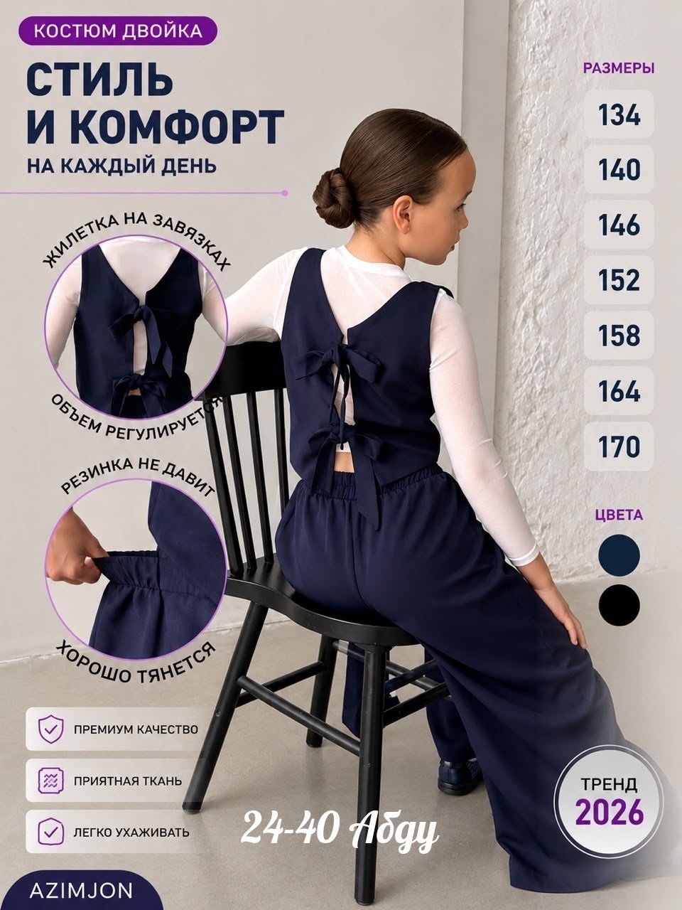 школьный брючный костюм,жилет школьная,костюм для подростка,школьный костюм для девочек,брюки школьная