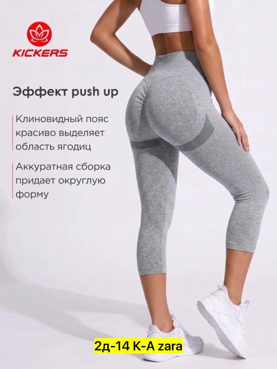 женские легинсы,женские леггинсы,лосины женские,бриджи капри,бриджи женские