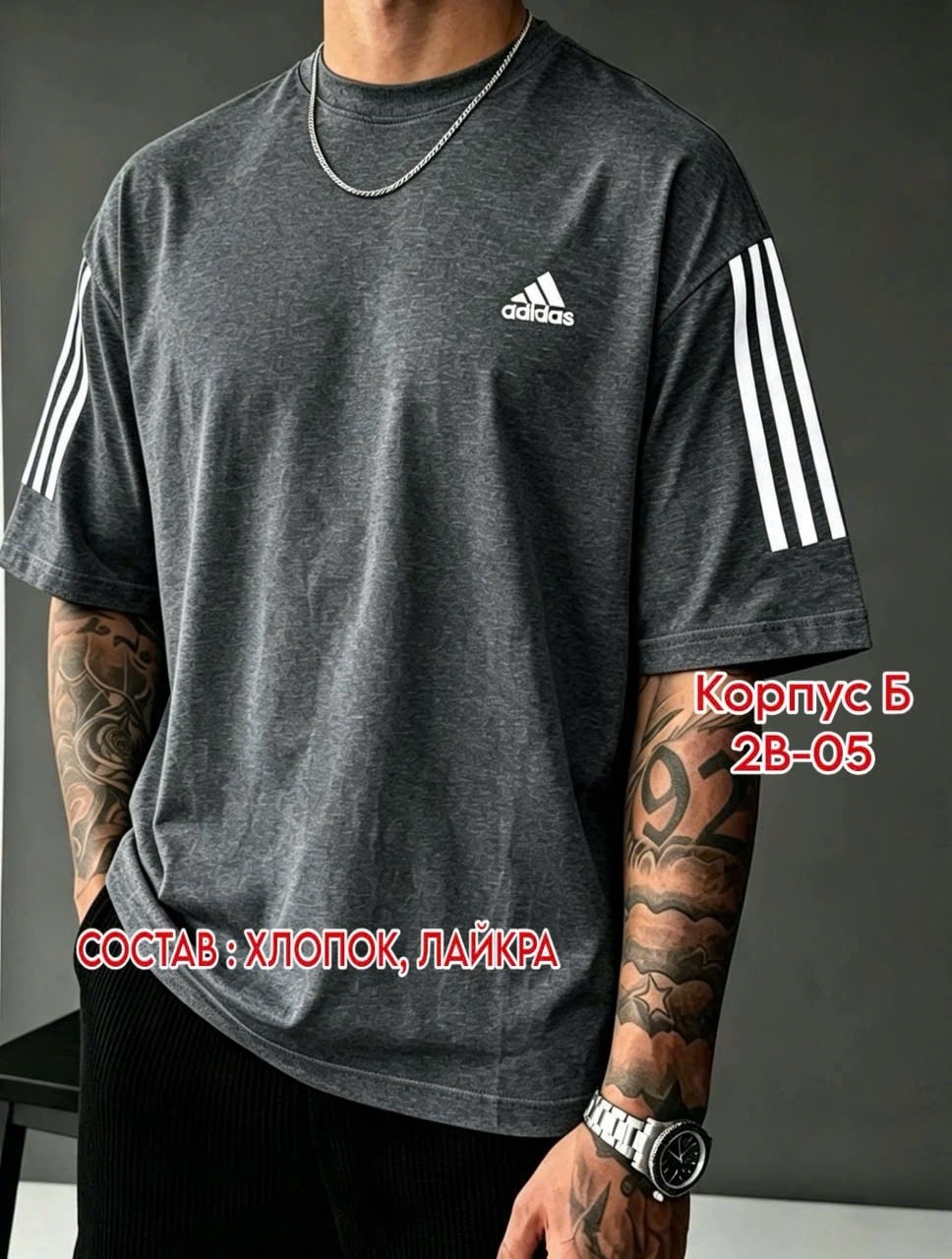 мужской футболки,футболки адидас,мужская футболка adidas,футболки базовая,футболки оверсайз мужские