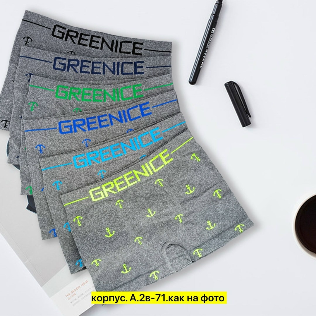 комплект трусов боксеры greenice,трусы для мальчика 5 шт,greenice трусы боксеры бесшовные мужские,трусы боксеры greenice,greenice трусы мужские