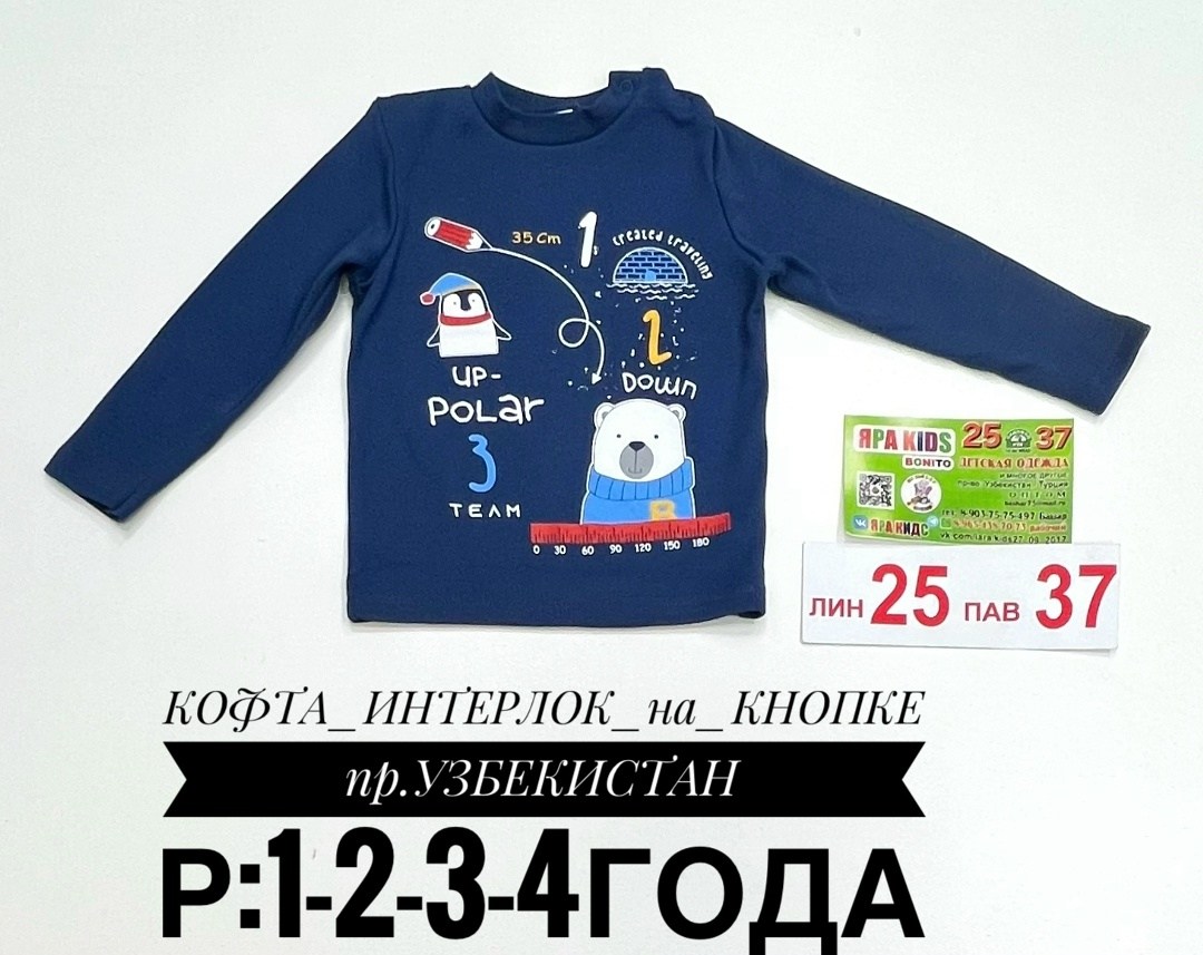 кофта для мальчика,джемпер детский,детская кофта,толстовка для мальчика,детский свитер