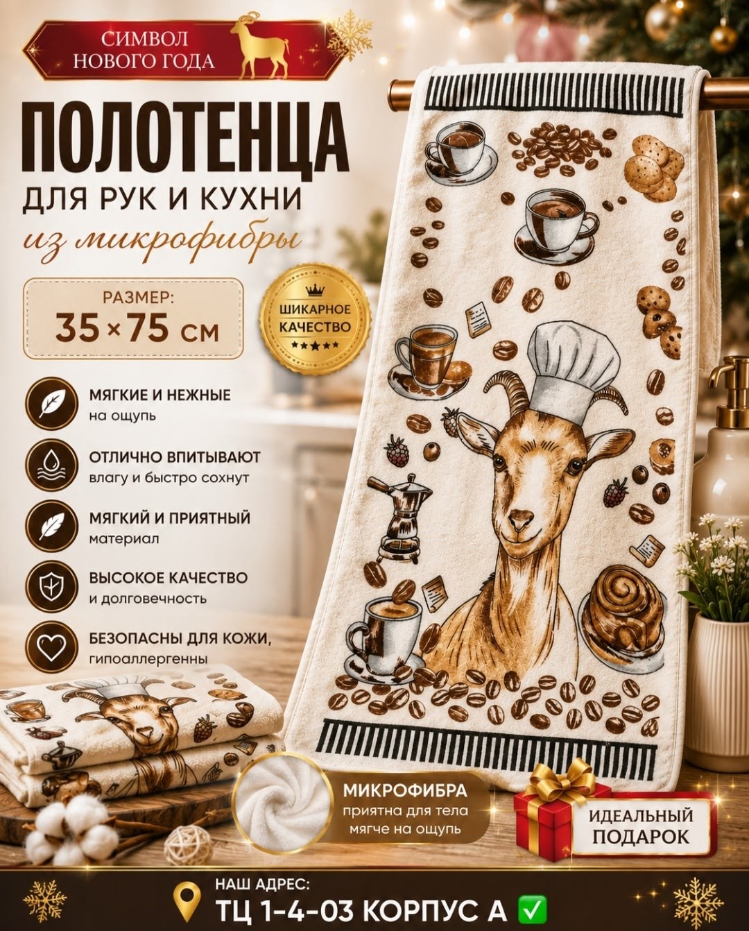 набор полотенец для кухни,полотенца для кухни,вафельное полотенце для кухни,полотенца для кухни из микрофибры,полотенца кухонные подарочный набор