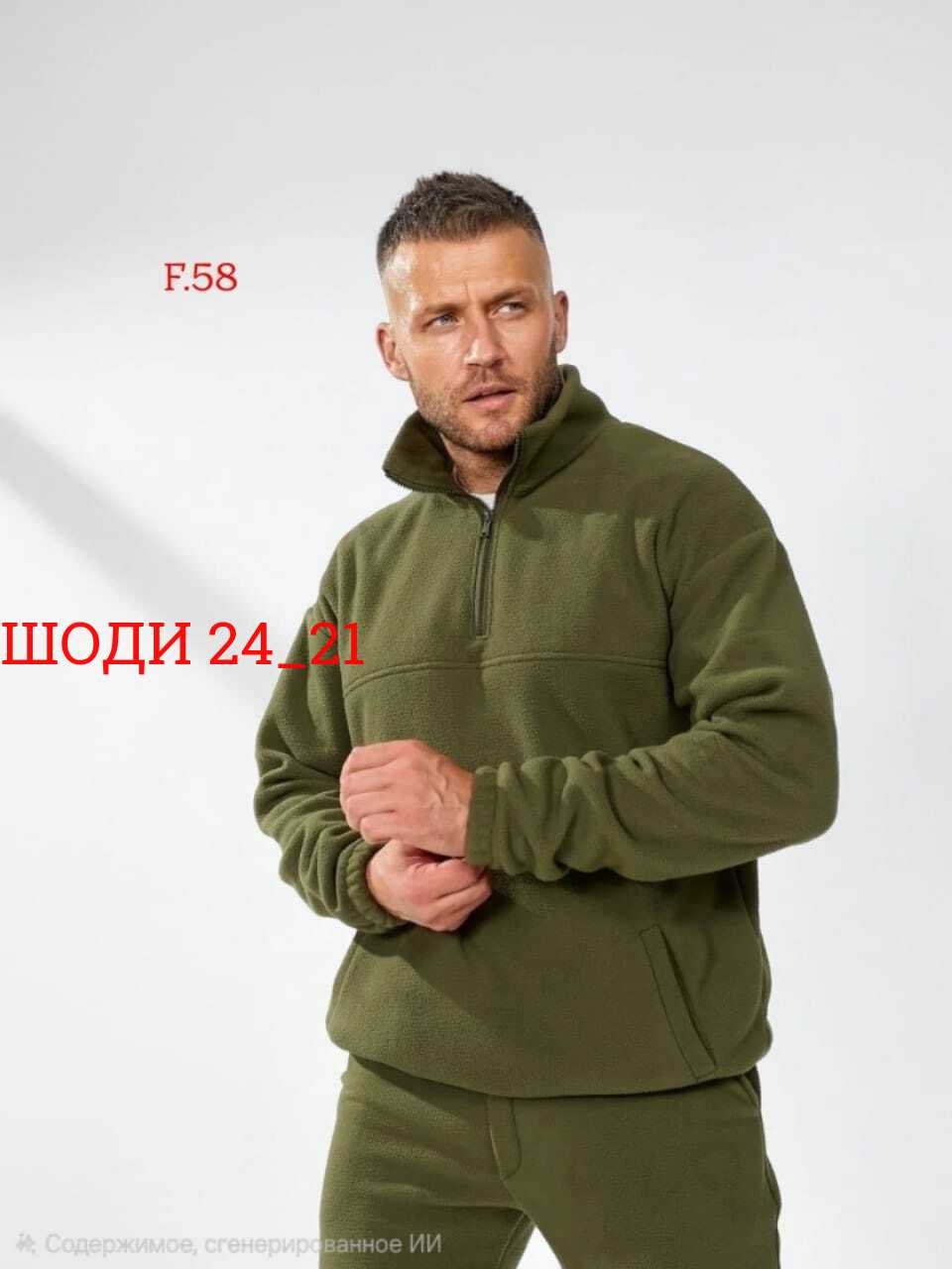 спортивный мужской костюм на флисе,мужской спортивный костюм,мужской спортивный костюм теплый,флисовые костюмы,мужской костюм на флисе