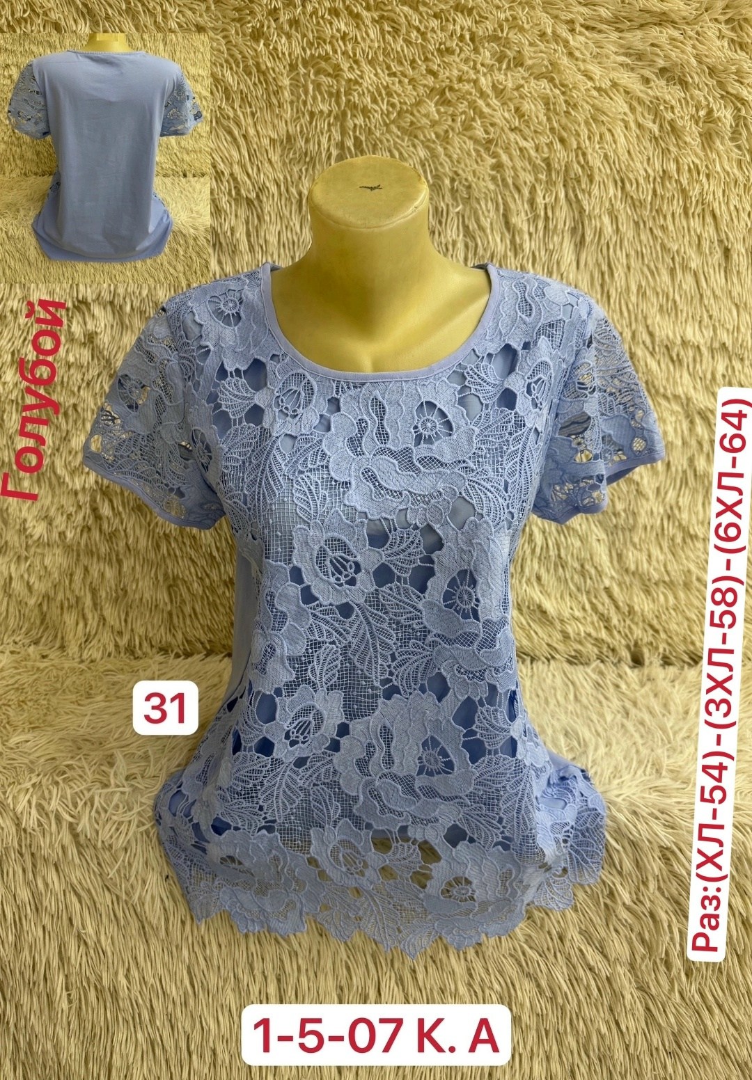 кофта хлопок,женская кофта,блузка кофточка,блуза женская,туника нарядная