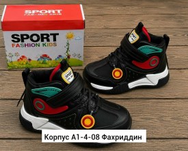 Кроссовки