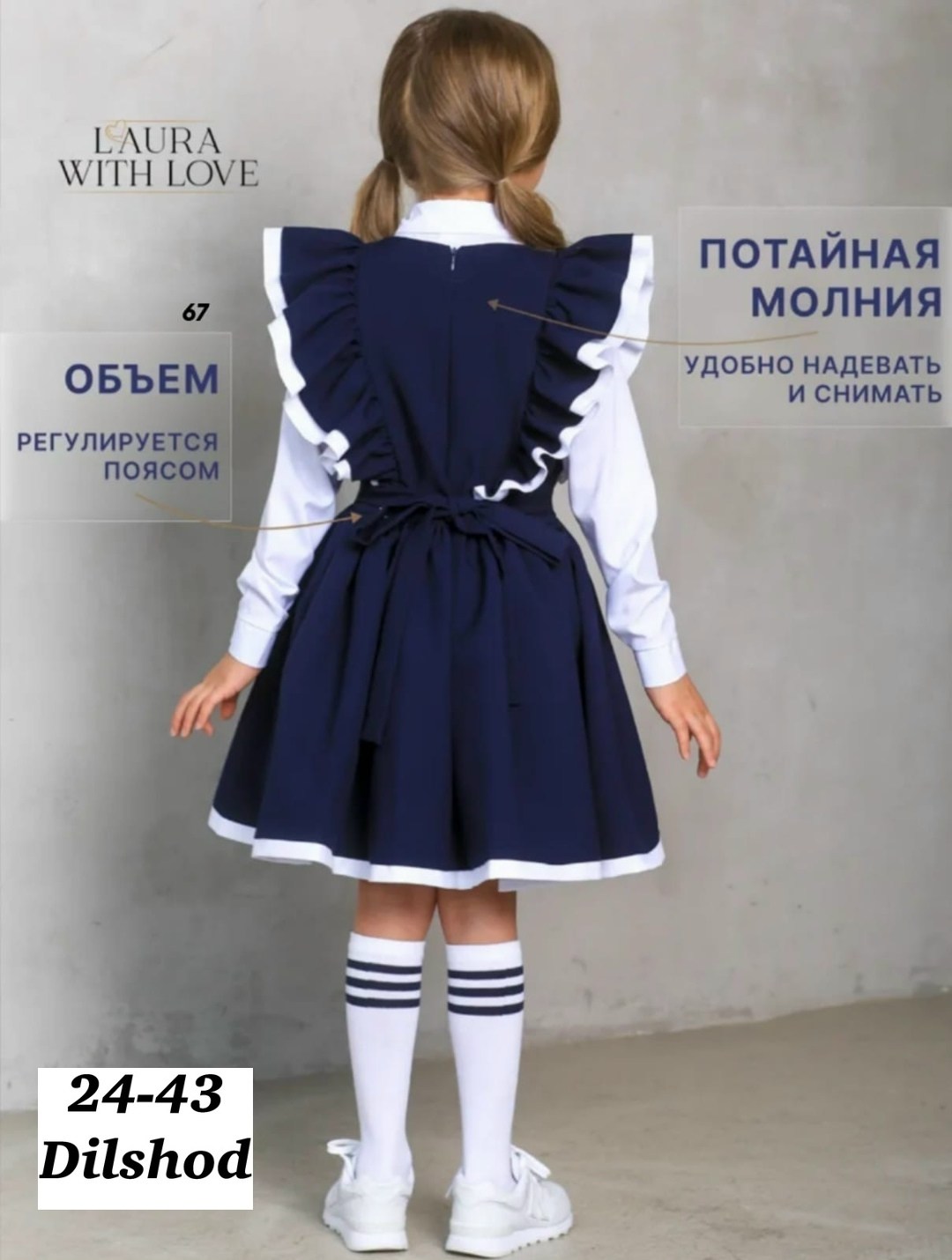 сарафан нарядный школьная форма laura with love,школьный сарафан с крылышками леди цвет темно синий арт 89002,сарафан нарядный школьная форма,сарафан для девочки нарядный школьный,сарафан школьное для