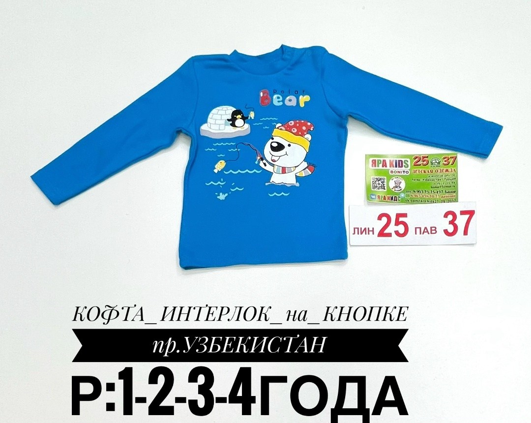 кофта для мальчика,джемпер детский,детская кофта,толстовка для мальчика,детский свитер