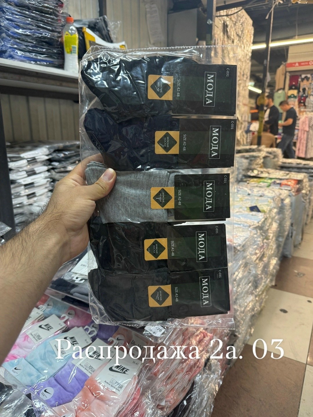 мужские носки,носки мужские классические,комплект носки мужские,носки мужские теплые,носки комплект