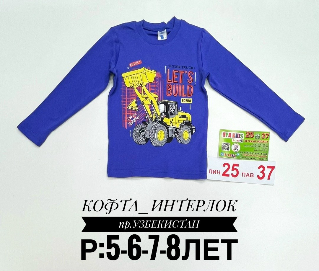 кофта для мальчика,джемпер детский,лонгслив для мальчика,джемпер для мальчика,джемпер детский для мальчика