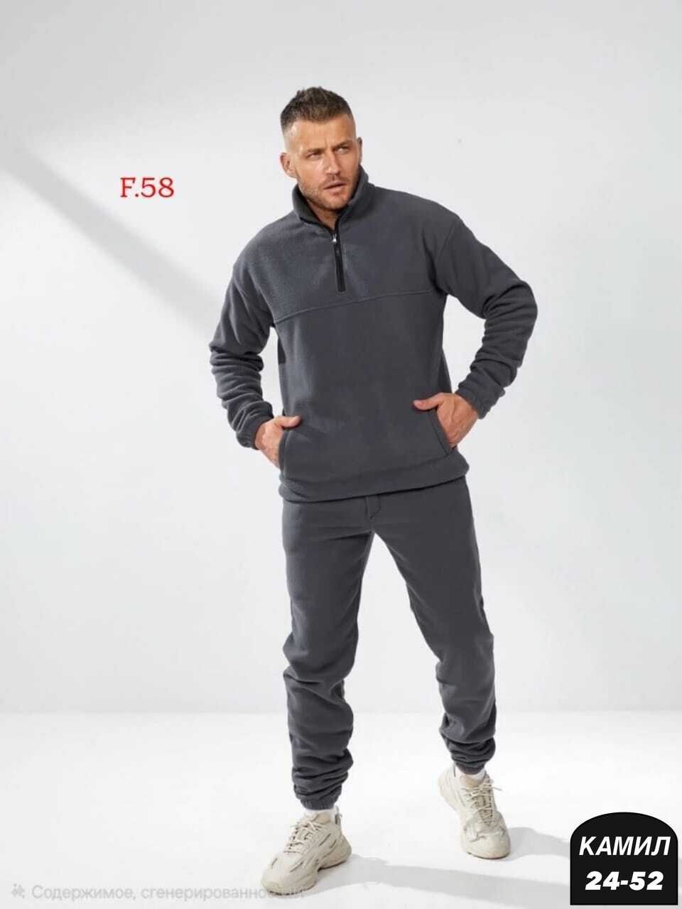 спортивный мужской костюм на флисе,мужской спортивный костюм,флисовые костюмы,спортивные флисовые костюмы,мужской костюм на флисе