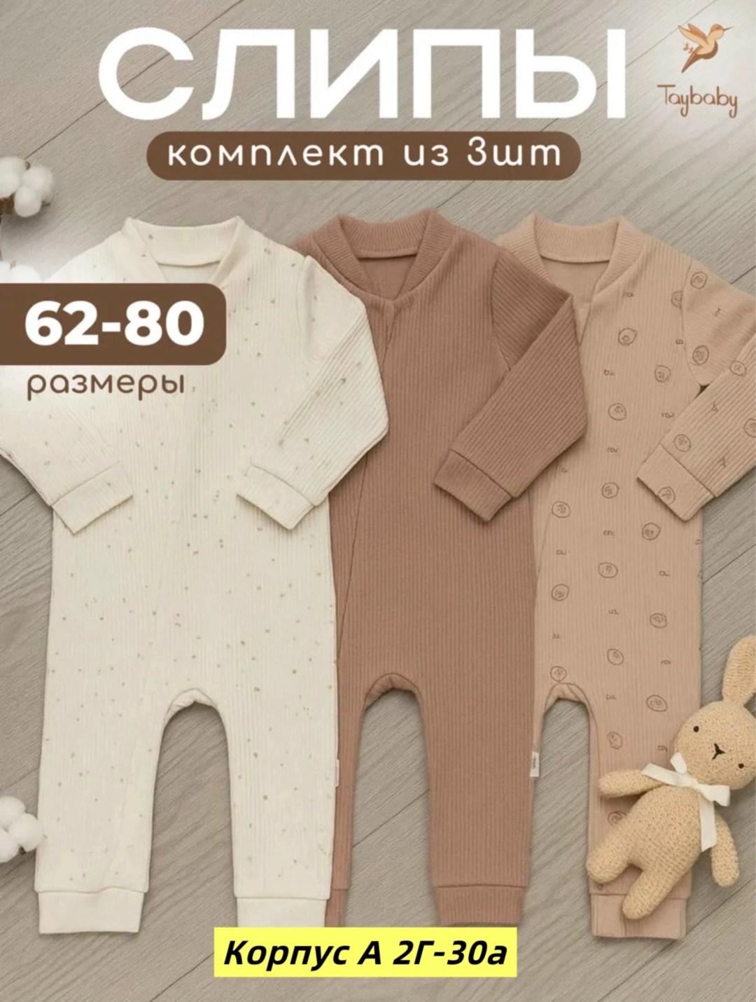 комплект комбинезон,слипы комплект,набор слипов для новорожденных,слип для новорожденного,комбинезон для новорожденного