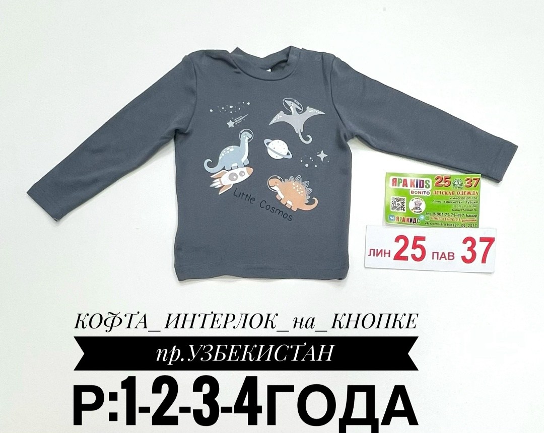 кофта для мальчика,джемпер детский,детская кофта,толстовка для мальчика,детский свитер