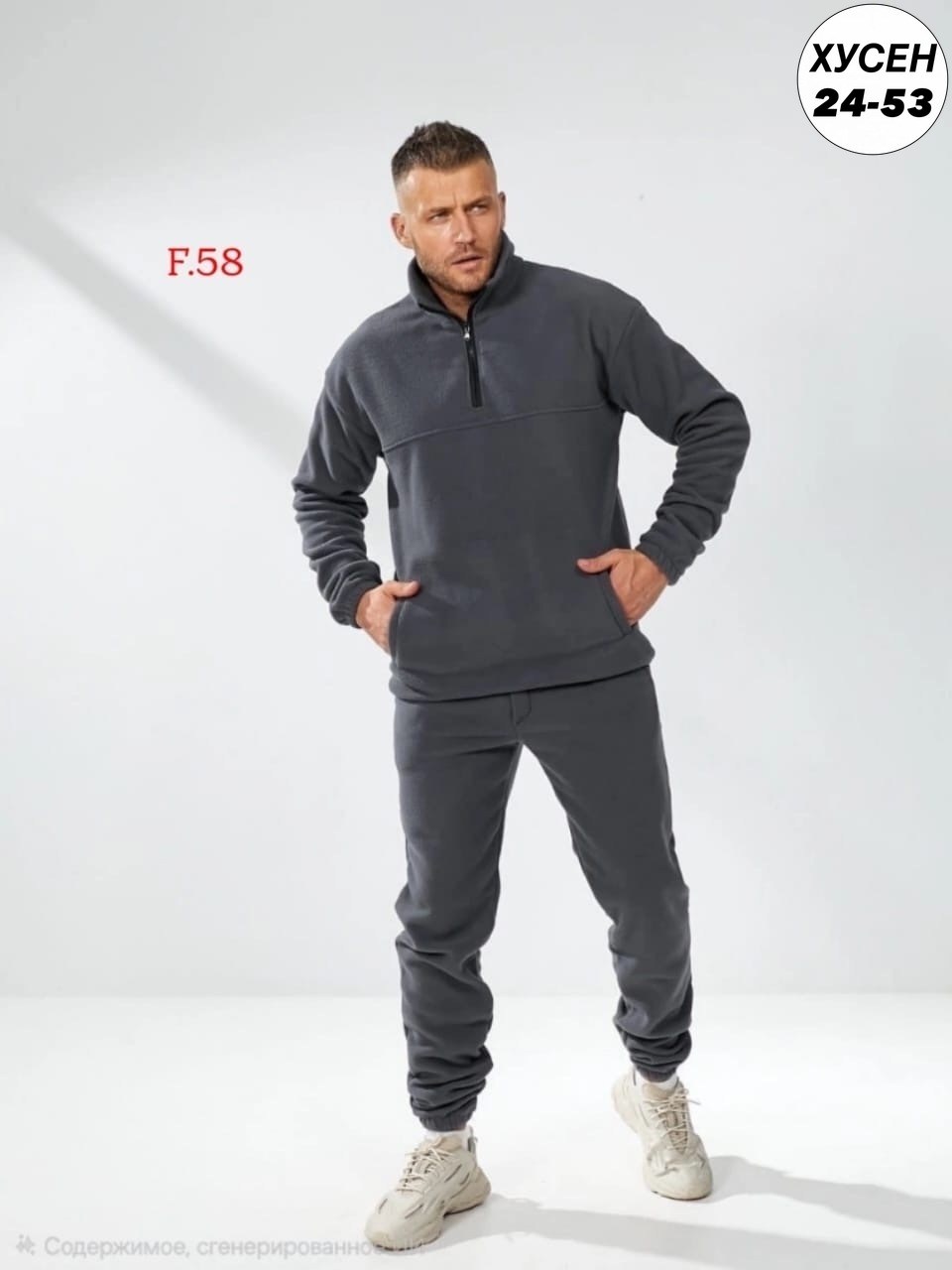 мужской спортивный костюм,флисовые костюмы,костюм на флисе,спортивные костюм,спортивные костюмы мужские на флисе
