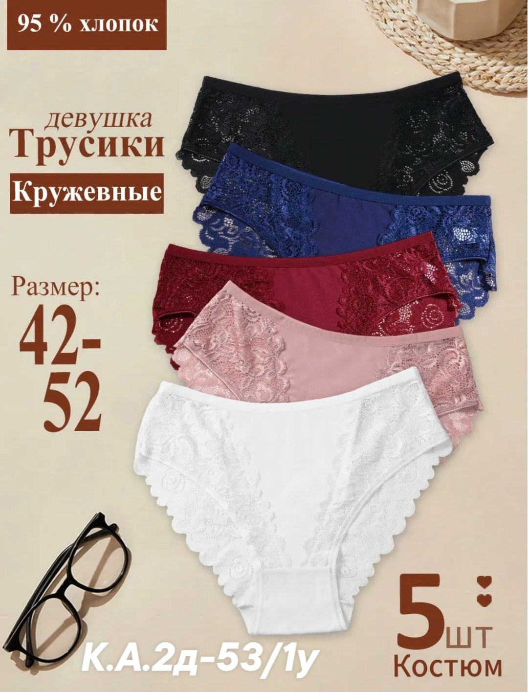 комплект трусов,комплект трусов женские,трусы женские,комплект трусов слипы,женская нижнее белье