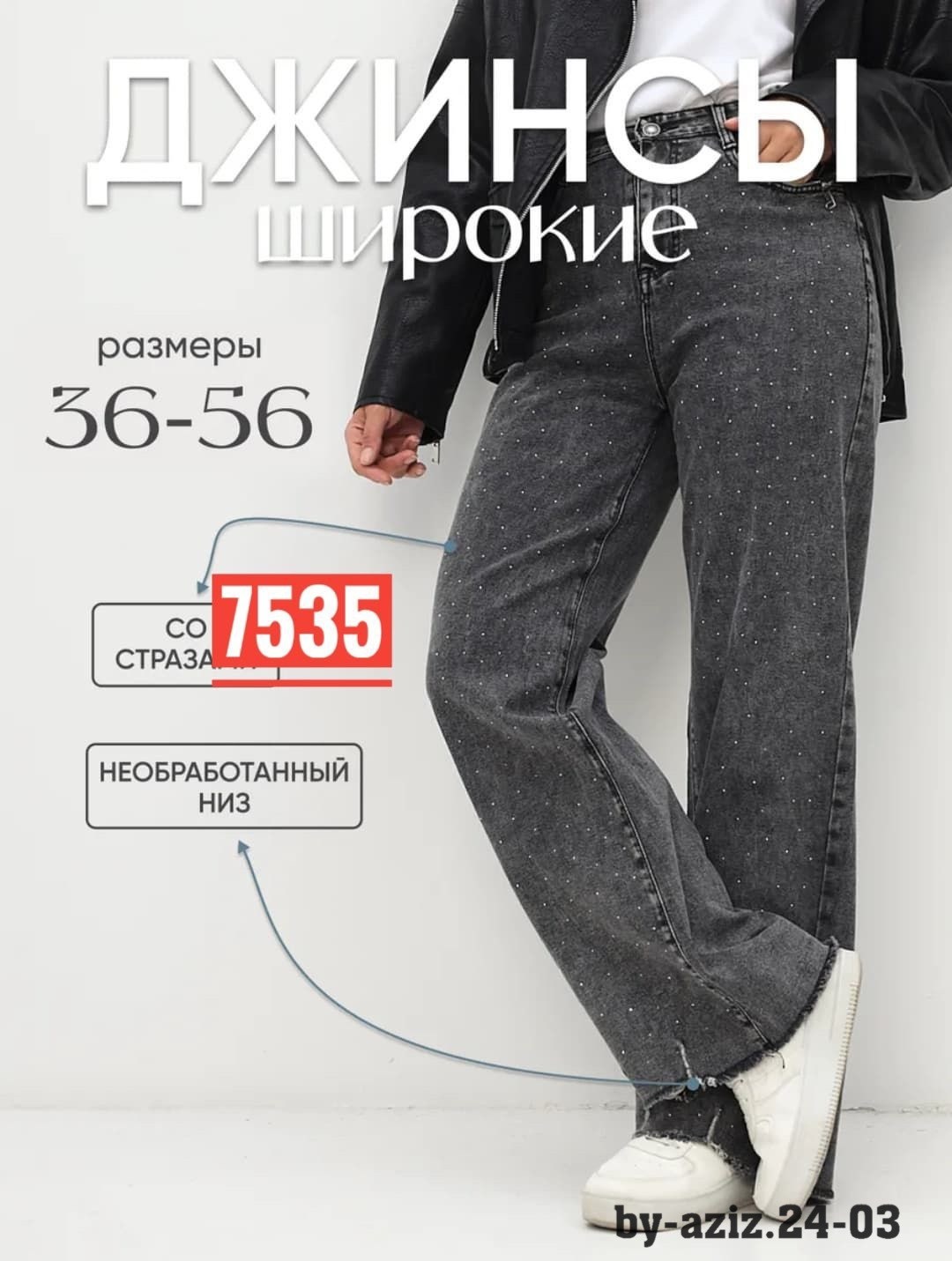 джинсы женские прямые,женские джинсы,прямые джинсы,джинсы джинсы,джинсы женские широкие