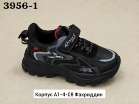 Кроссовки